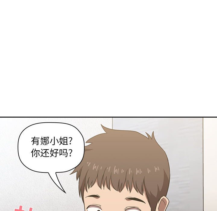 第8话 第 100 页