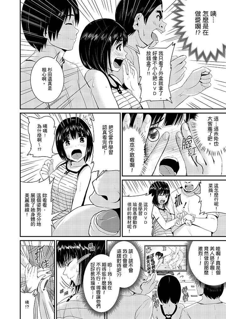 第14话 第 12 页
