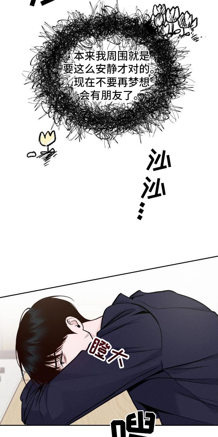 第5话 铅笔 第 8 页
