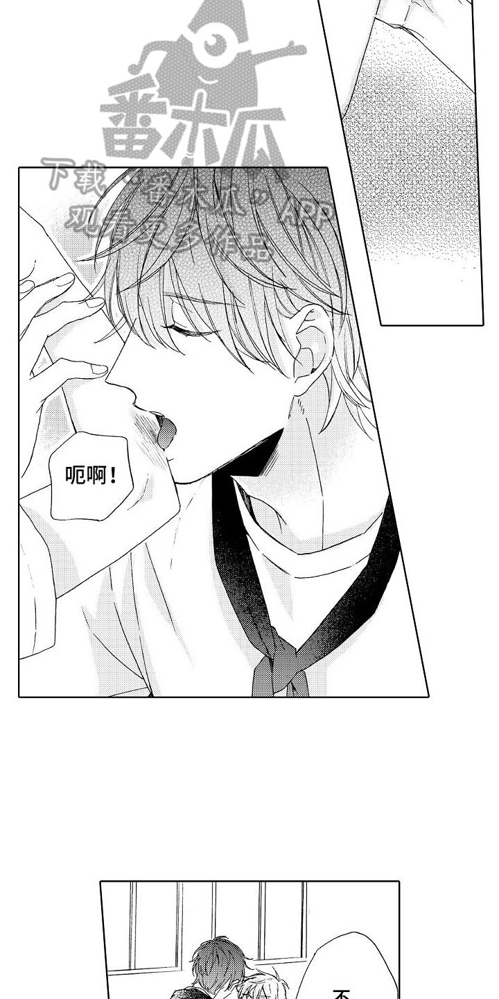 第17话 真心 第 12 页