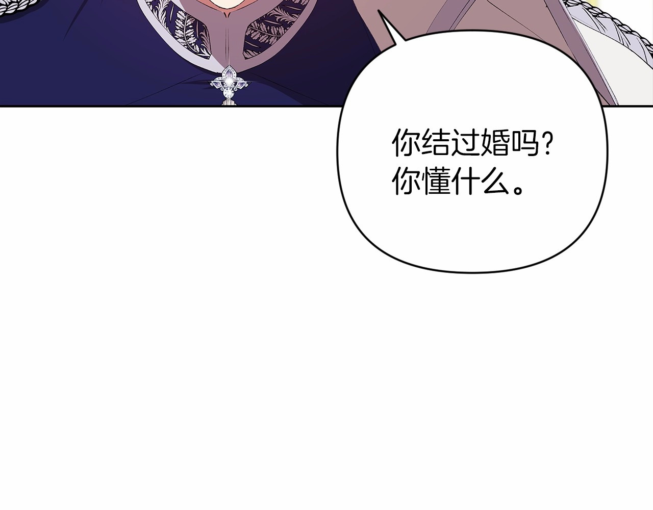 第16话 轻浮之人 第 92 页
