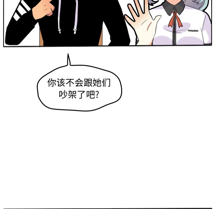 第20话 第 58 页