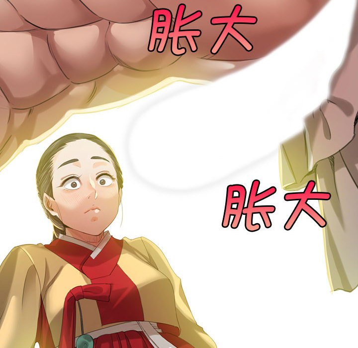 第7话 第 8 页