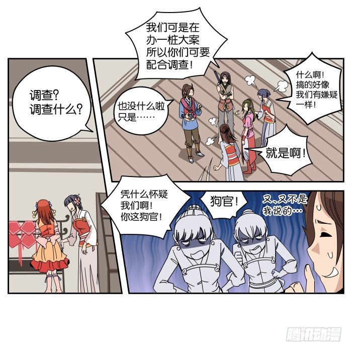 肚兜案04 第 7 页