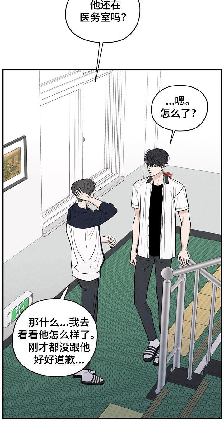 第116话 【第二季】不会就这么算了 第 17 页