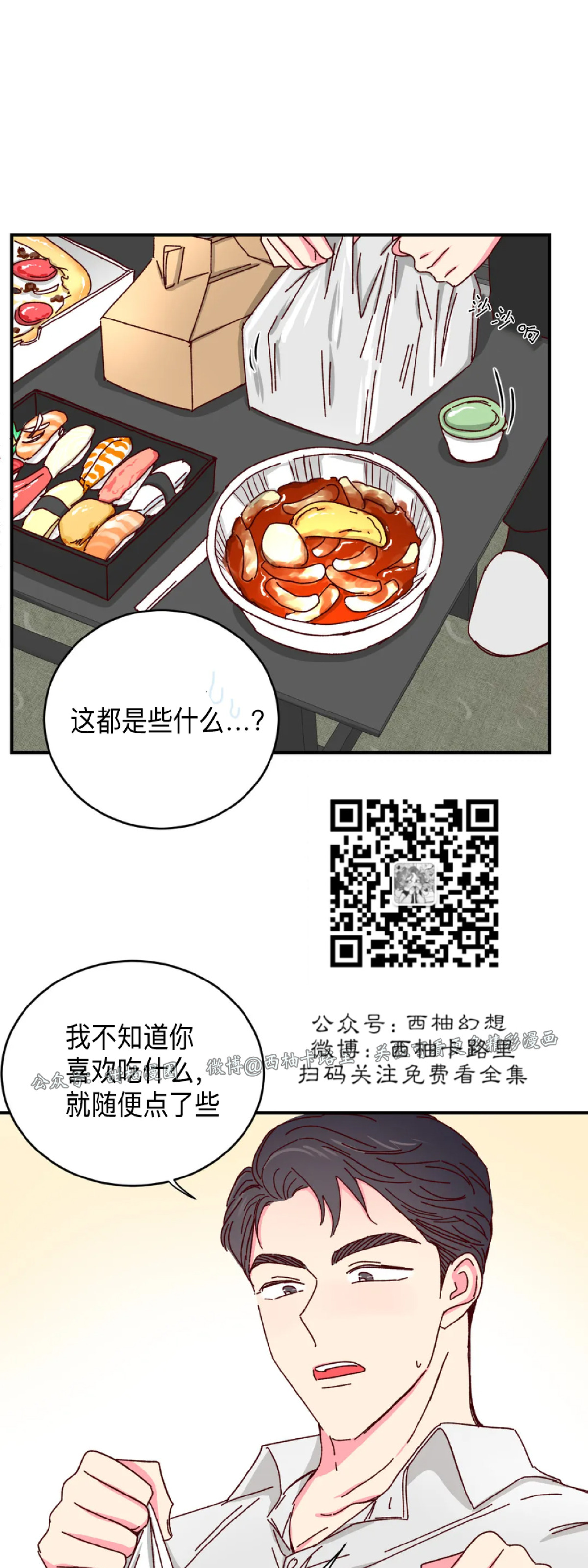 第23话 第 18 页