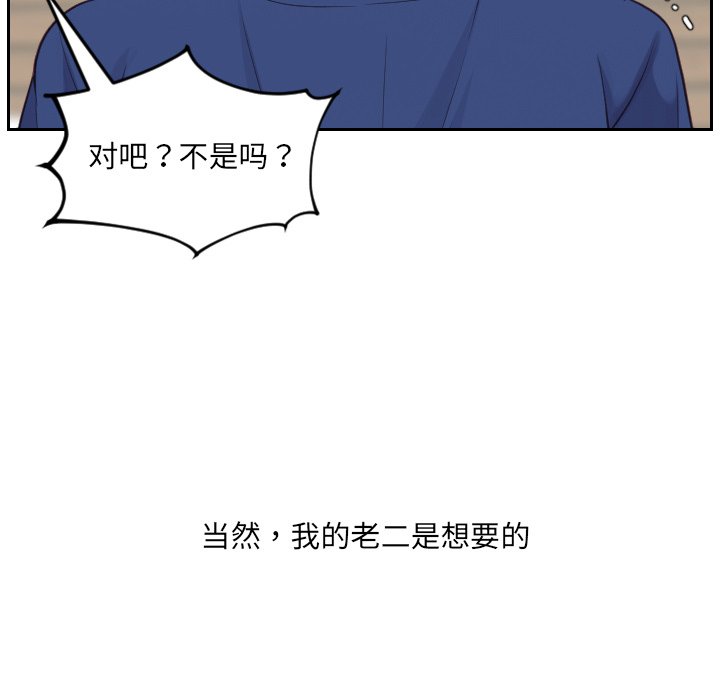 第21话 第 34 页
