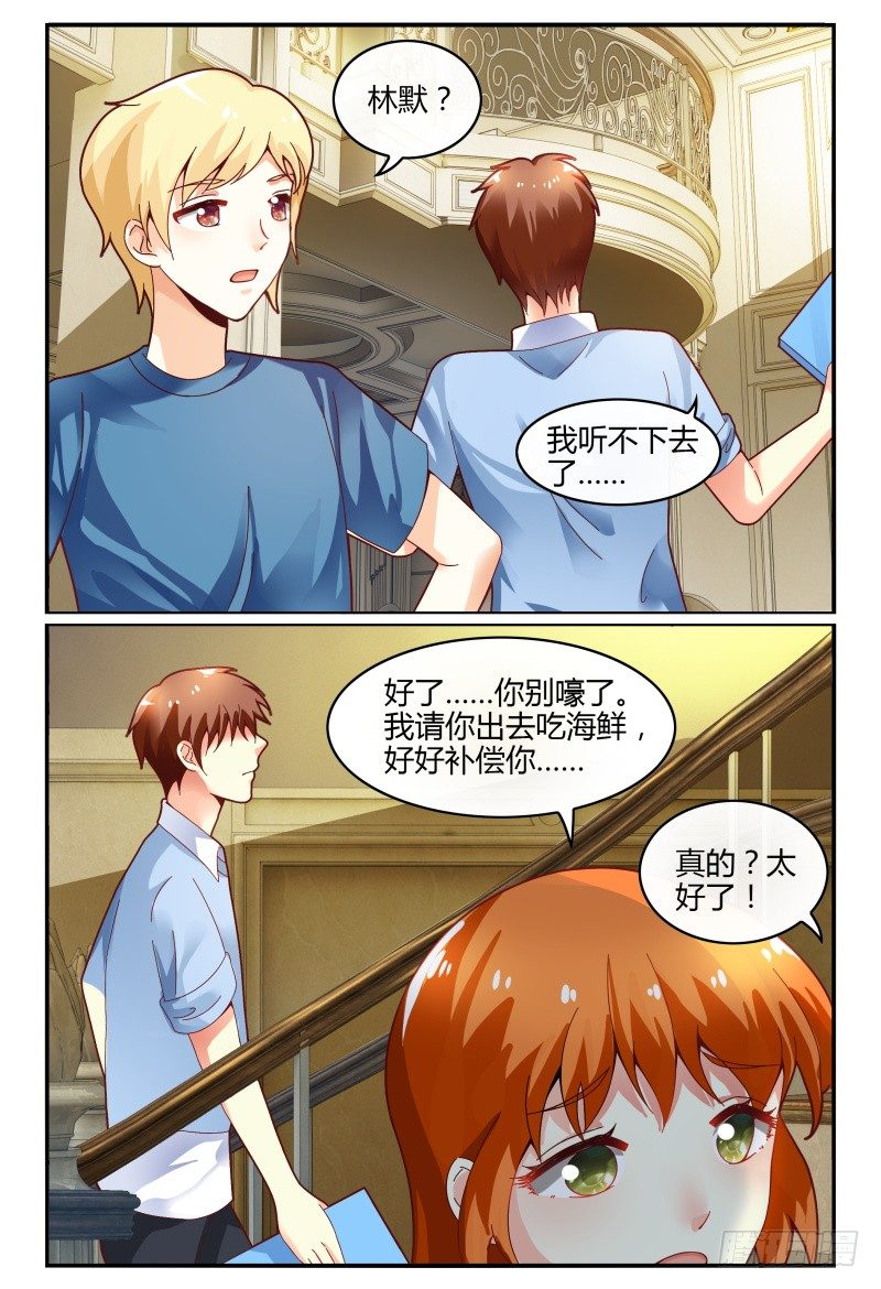 124翻脸堪比翻书 第 9 页