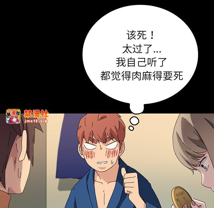 第45话 第 131 页