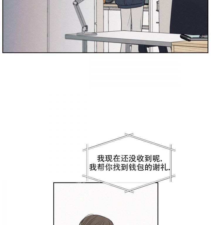 第9话 一起吃个饭吧 第 31 页