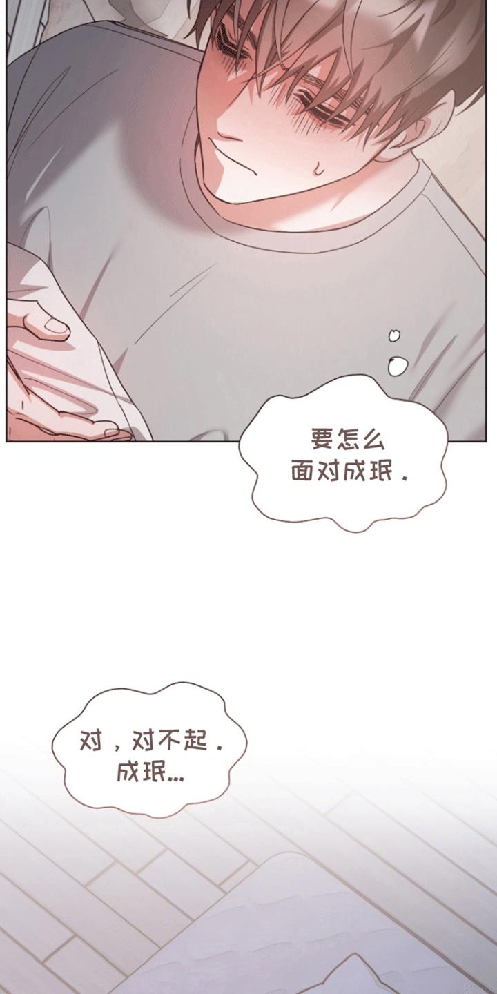 第18话 该怎么面对他 第 25 页