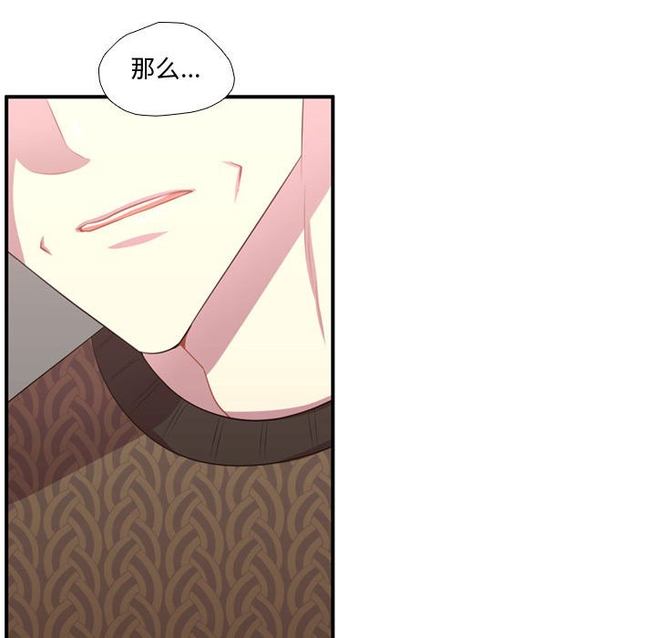 第51话 第 44 页