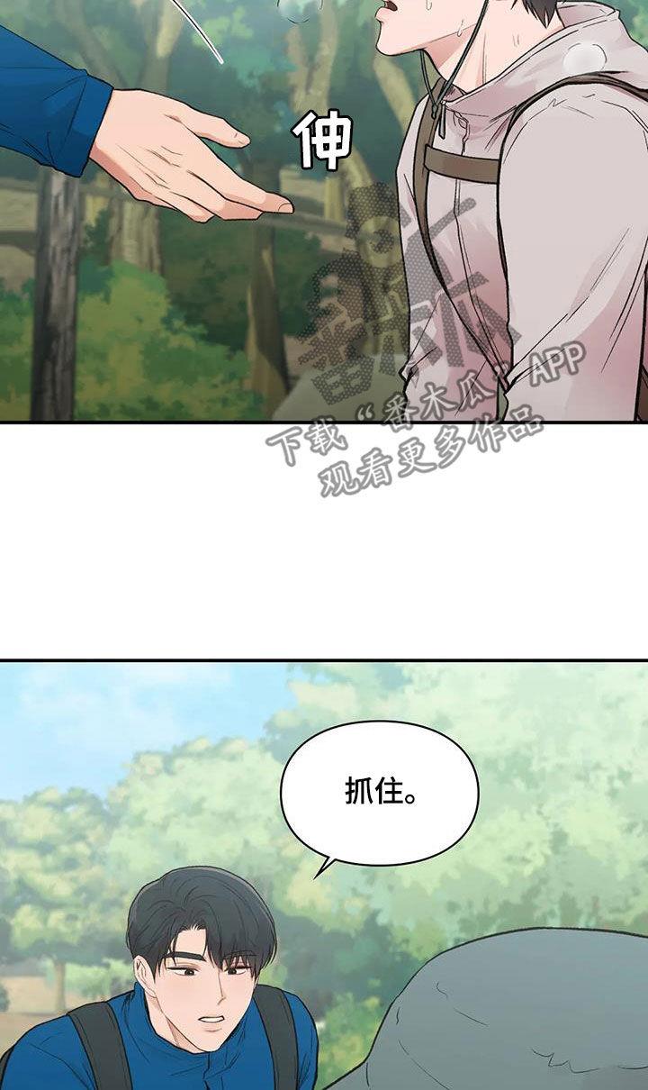 第41话 散心 第 6 页