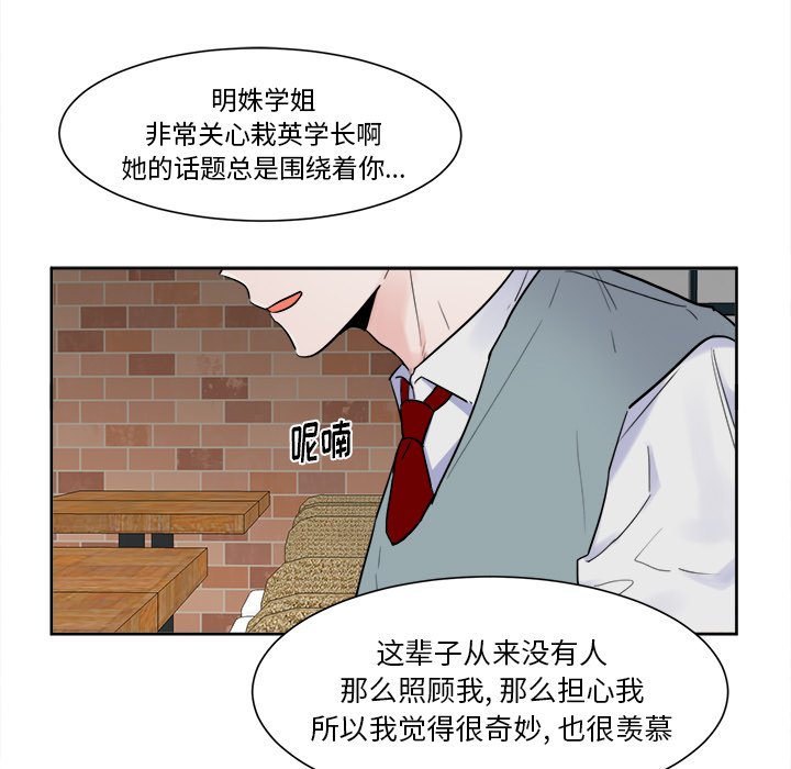 第14话 第 28 页