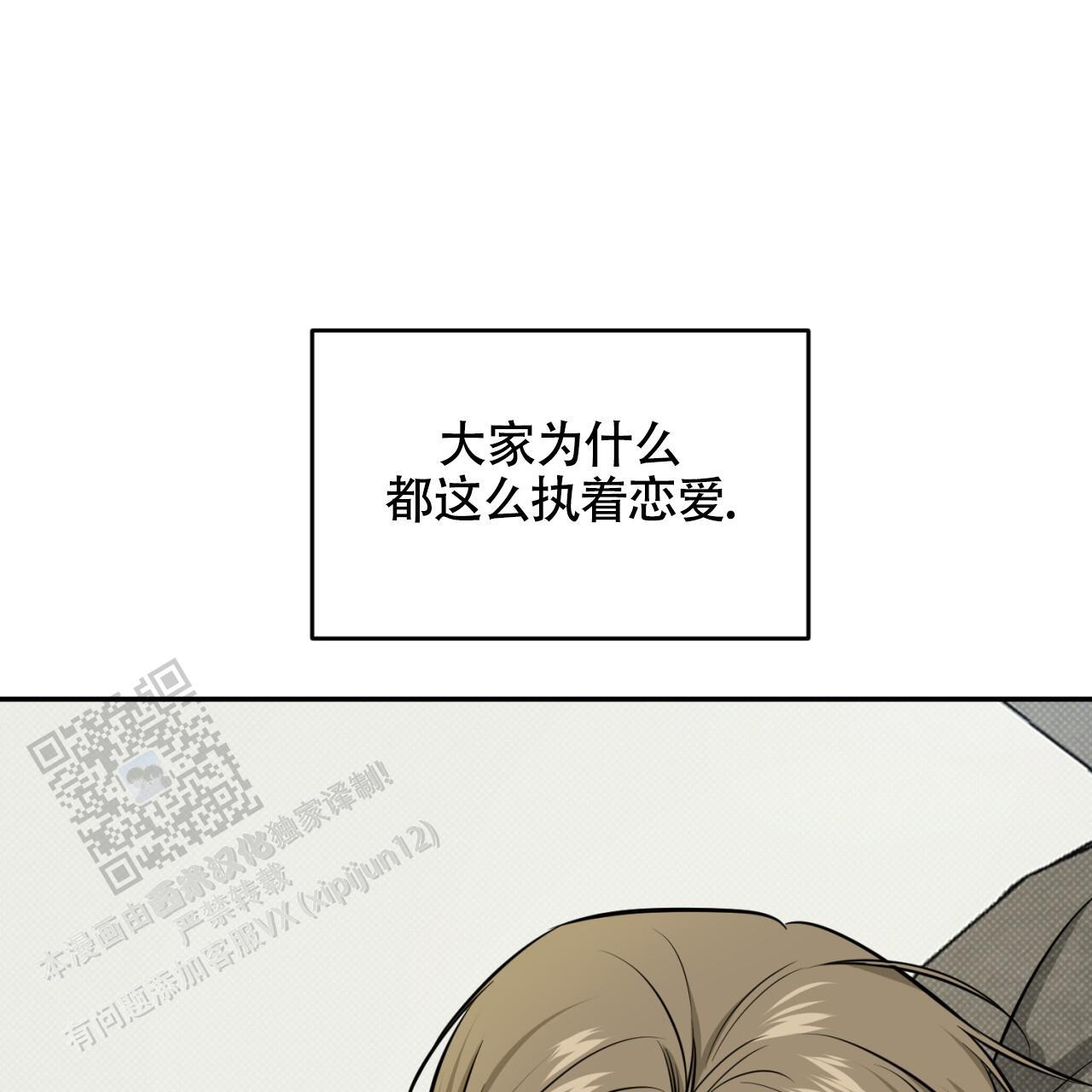 第18话 都是一时的 第 26 页