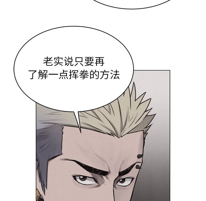 第23话 第 79 页