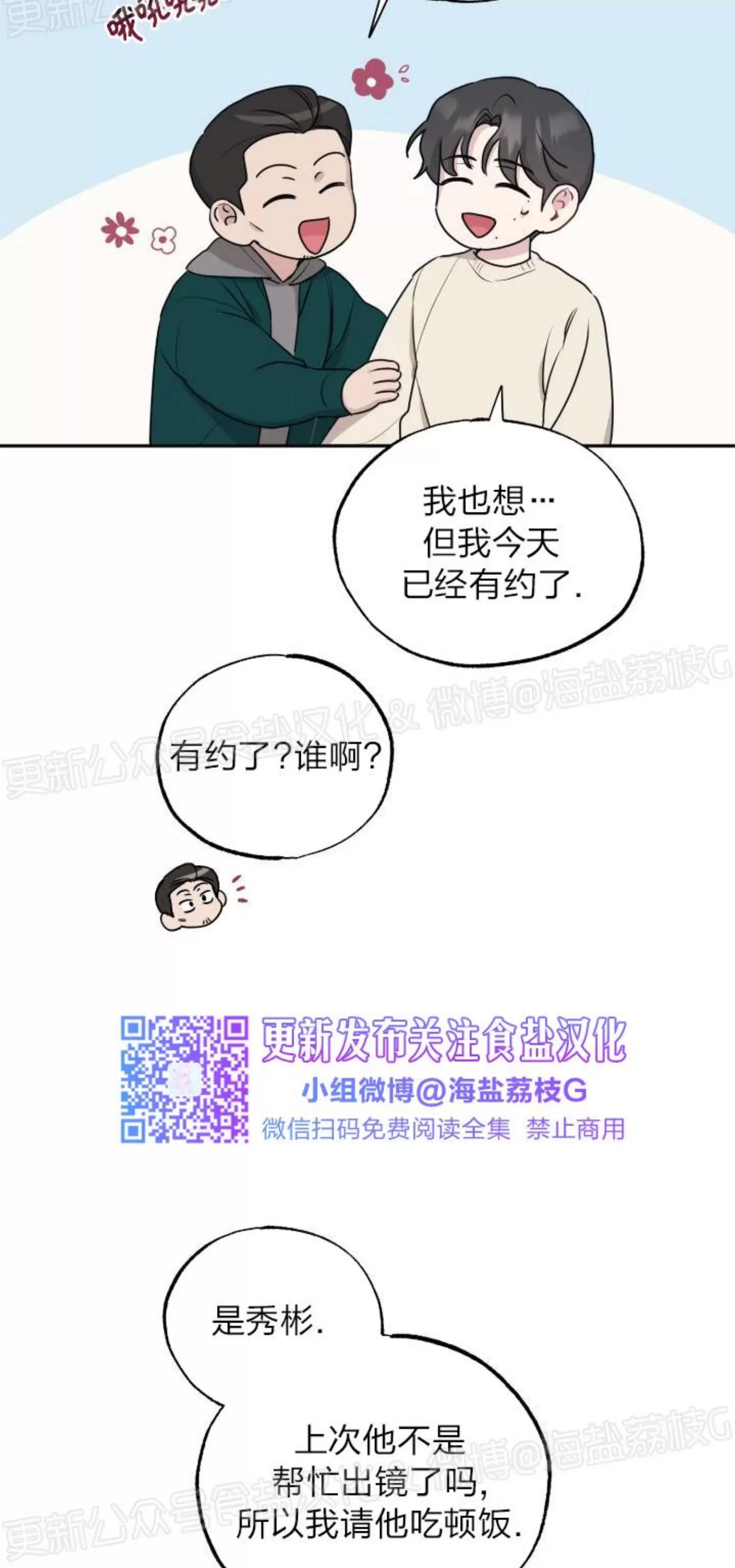 第33话 第 10 页