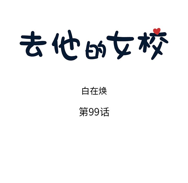 第99话 第 33 页