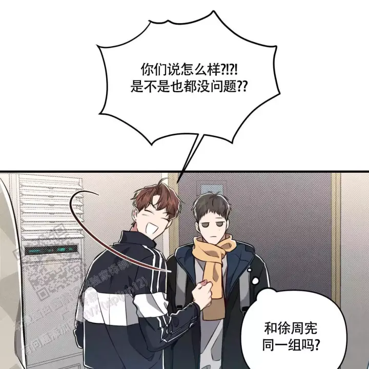 第10话 难度升级 第 42 页
