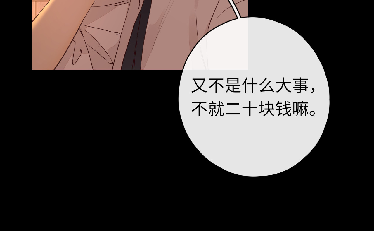 第23集 二十块钱 第 68 页