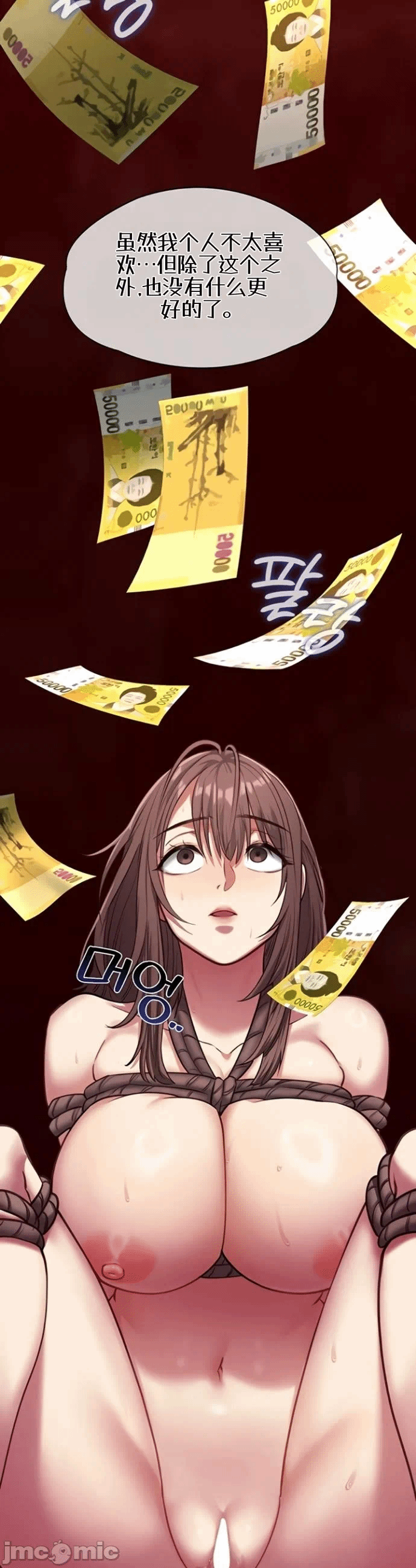 第5话5 第 40 页