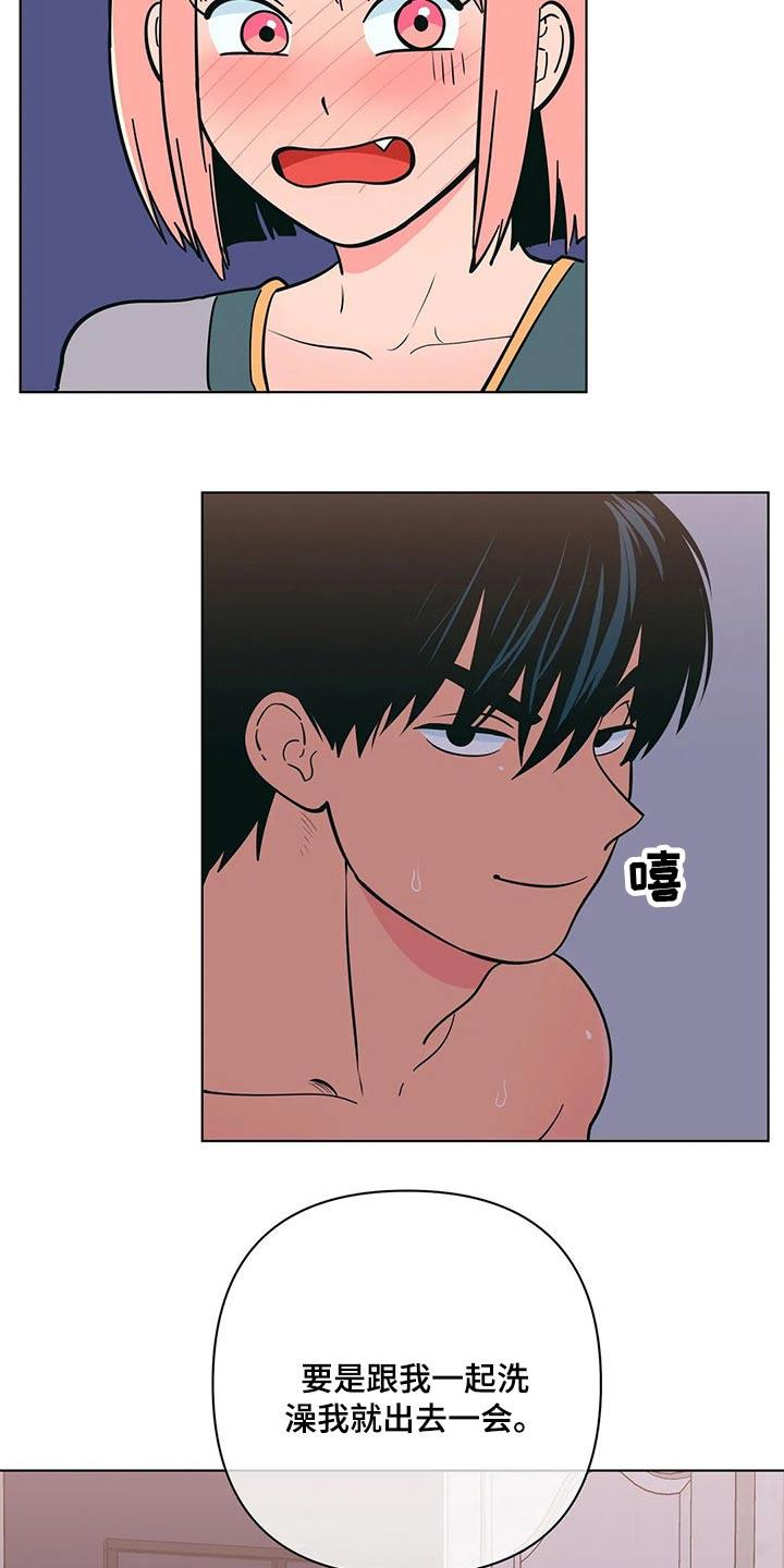第41话 要求 第 16 页