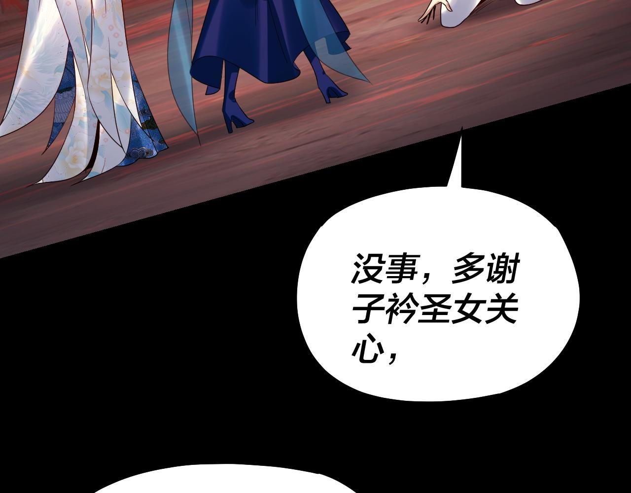 第126话 舔狗没有好下场 第 27 页