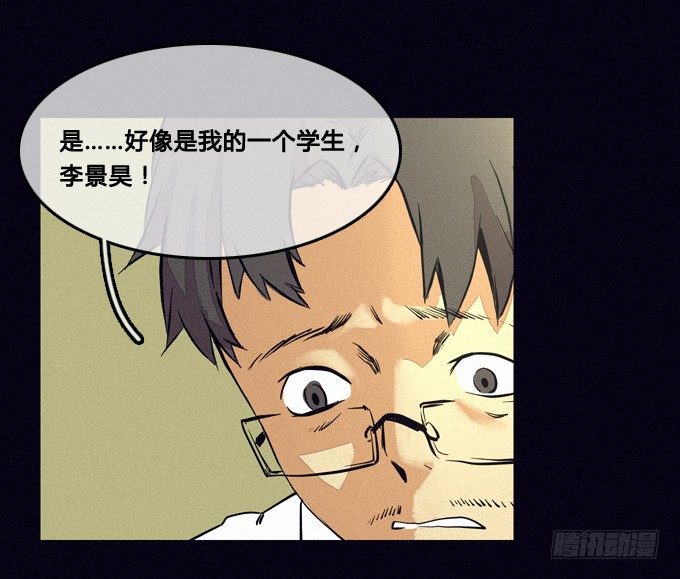 集体审问 第 6 页