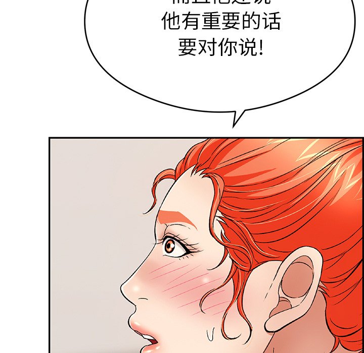 第59话 第 77 页