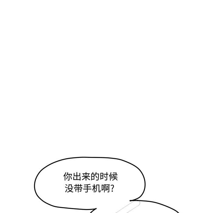第112话 第 14 页