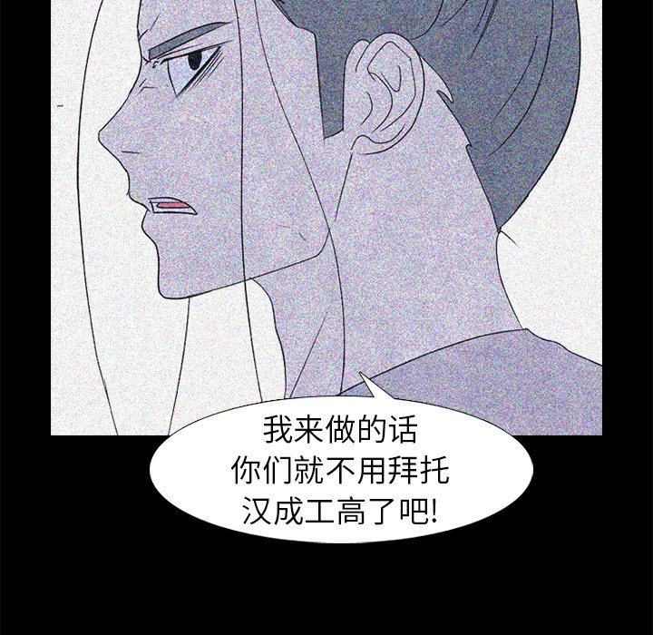 第274话 第 61 页