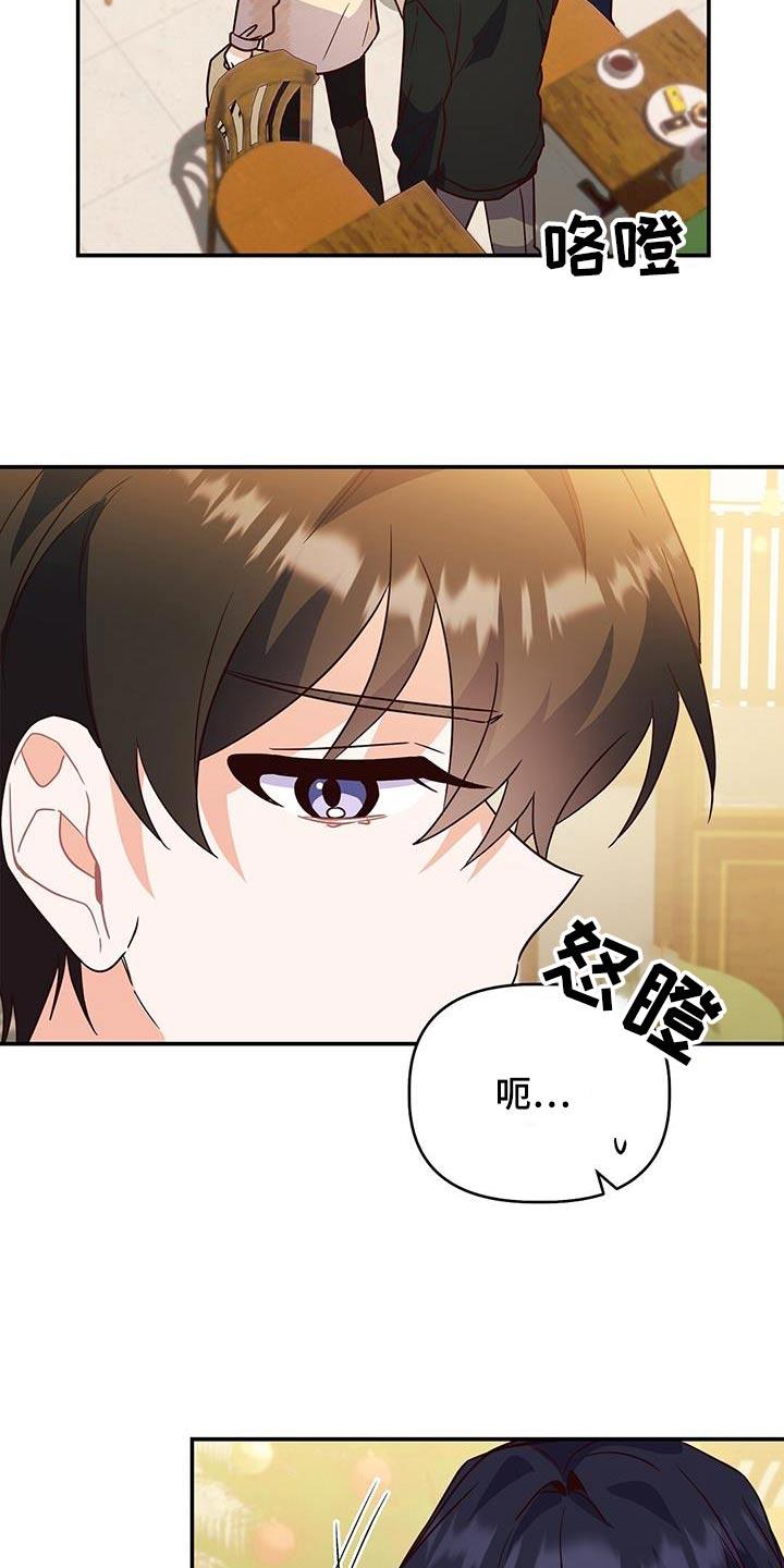 第70话 我没走吧 第 15 页