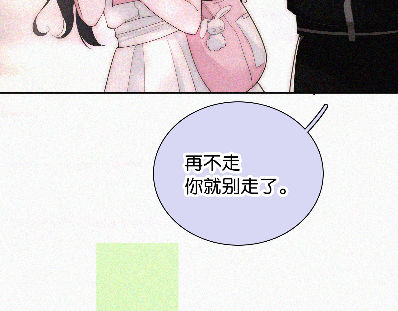 第99话 脸颊吻 第 42 页