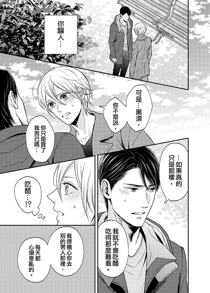 第11话 第 12 页
