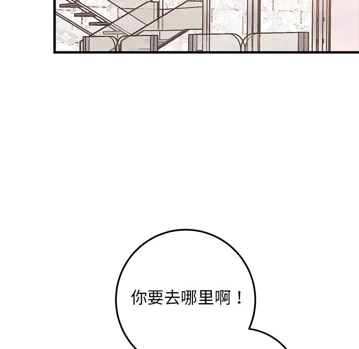 第34话 第 81 页