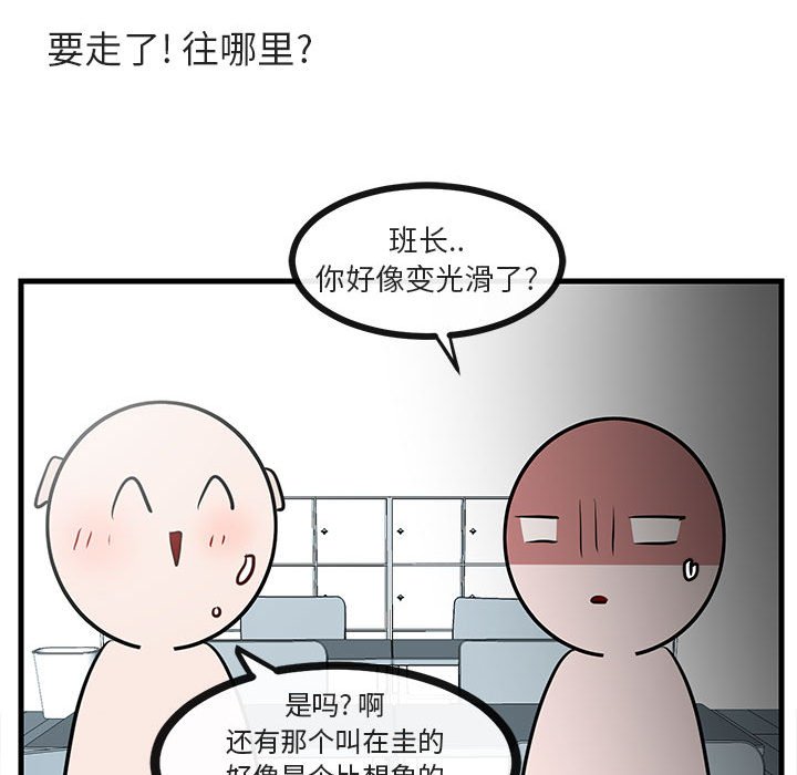 第45话 第 81 页