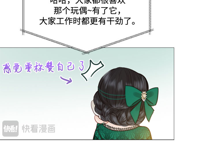 第23话 诗人的遗作（2） 第 73 页