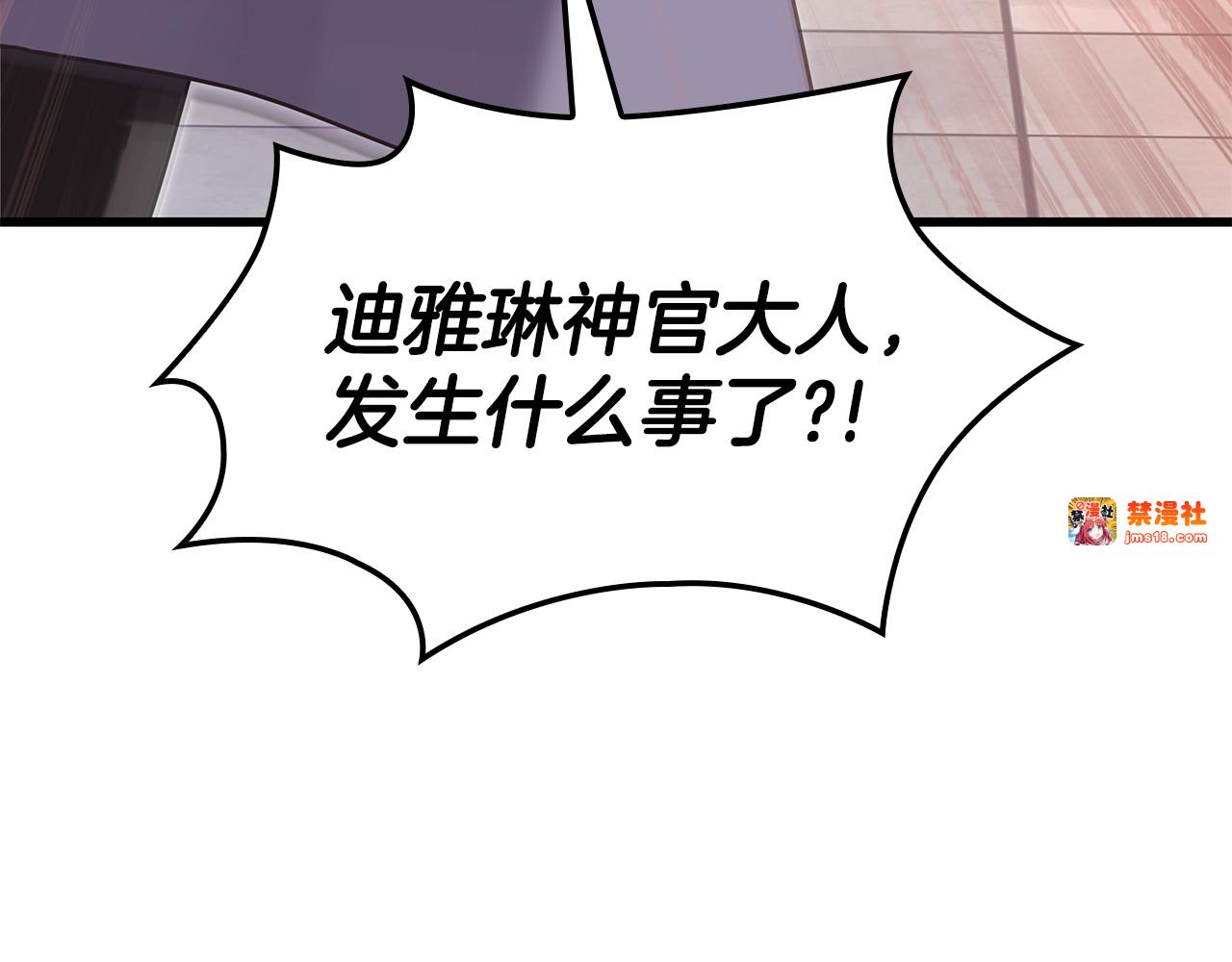 第4话 施展厨艺 第 187 页
