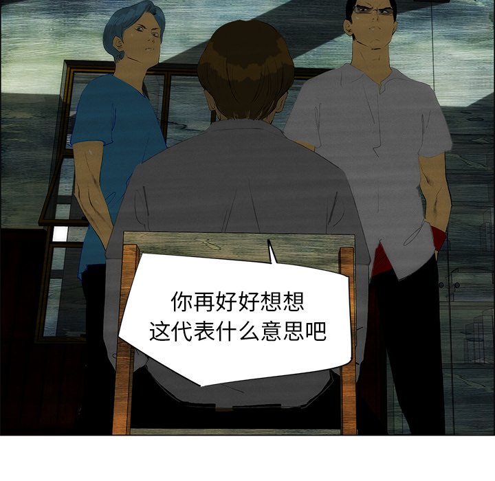 第41话 第 28 页