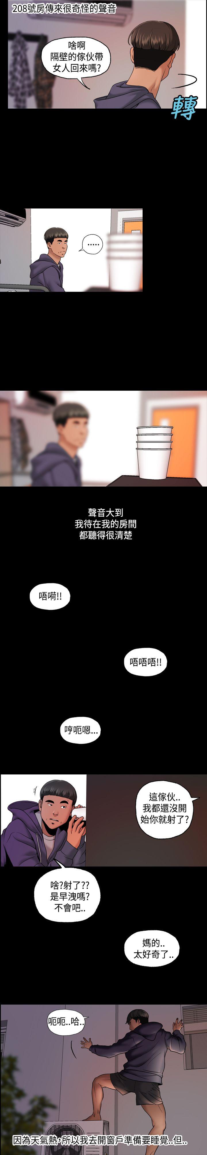 第9话 第 16 页