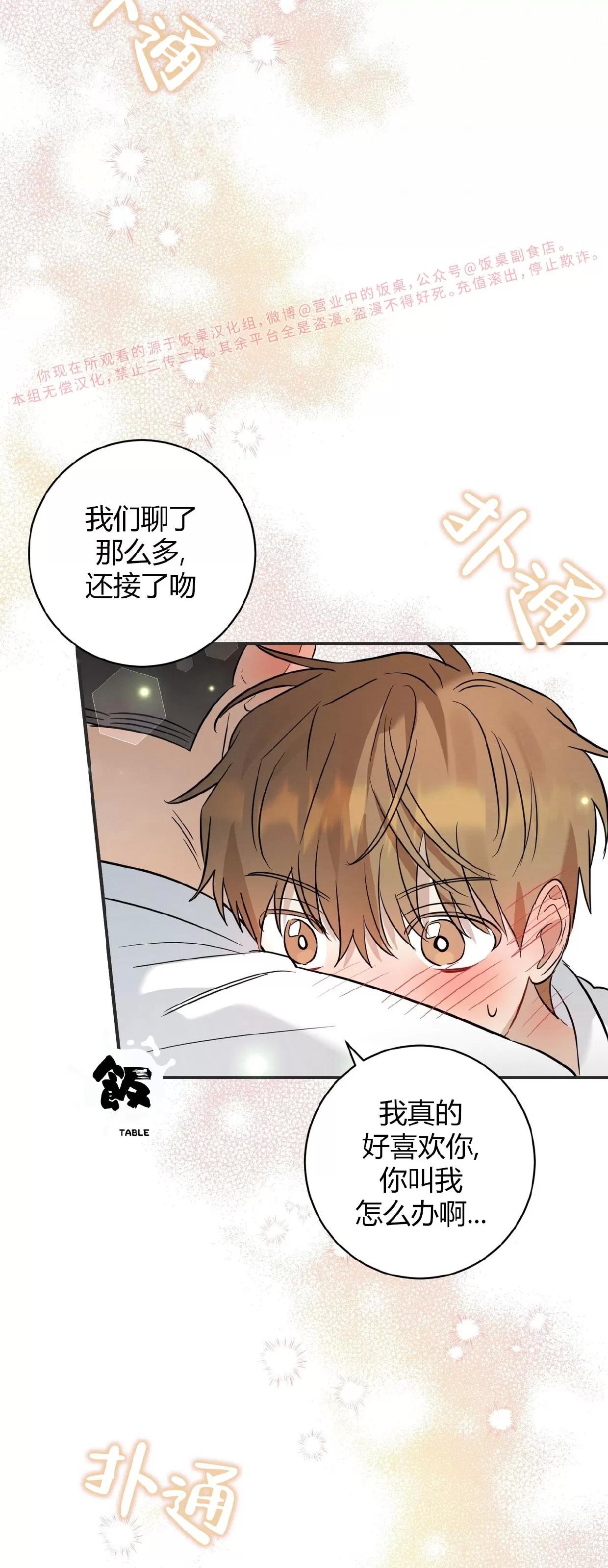 第19话 第 5 页