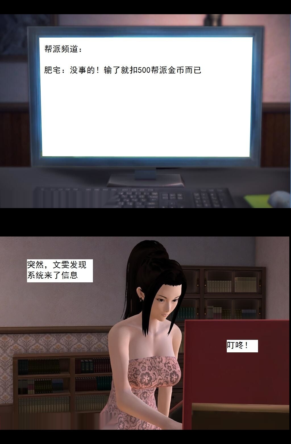 （26）屌丝公会 VS 皇族公会!【第1回】 第 5 页