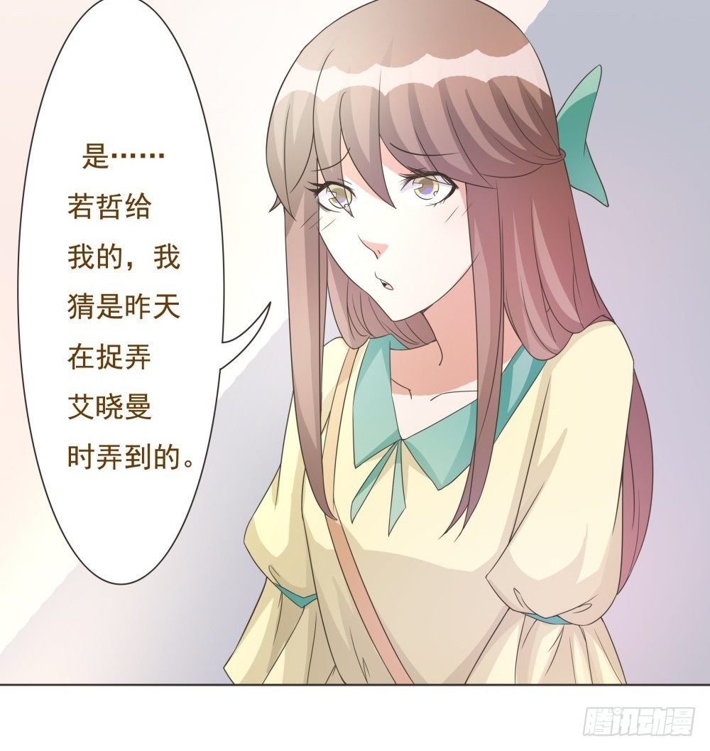 第36话 第 13 页