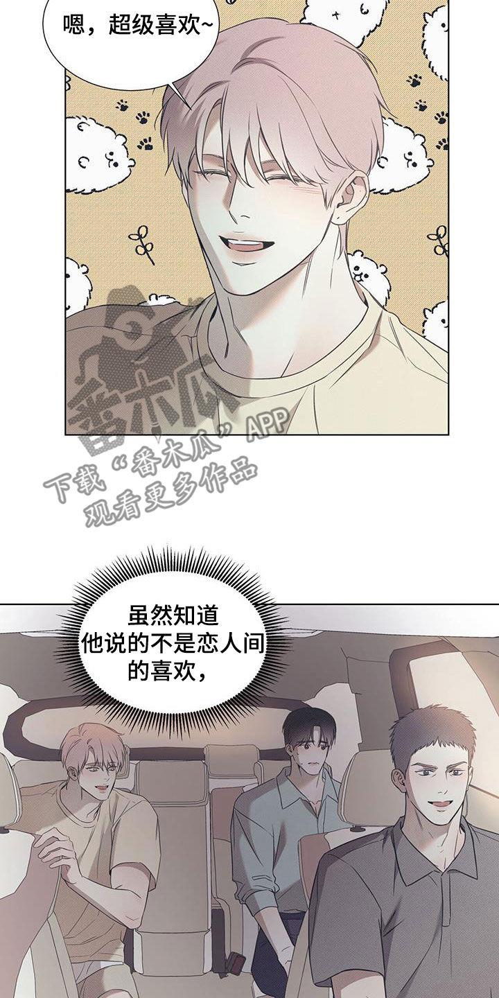 第88话 【第二季】谎话 第 3 页