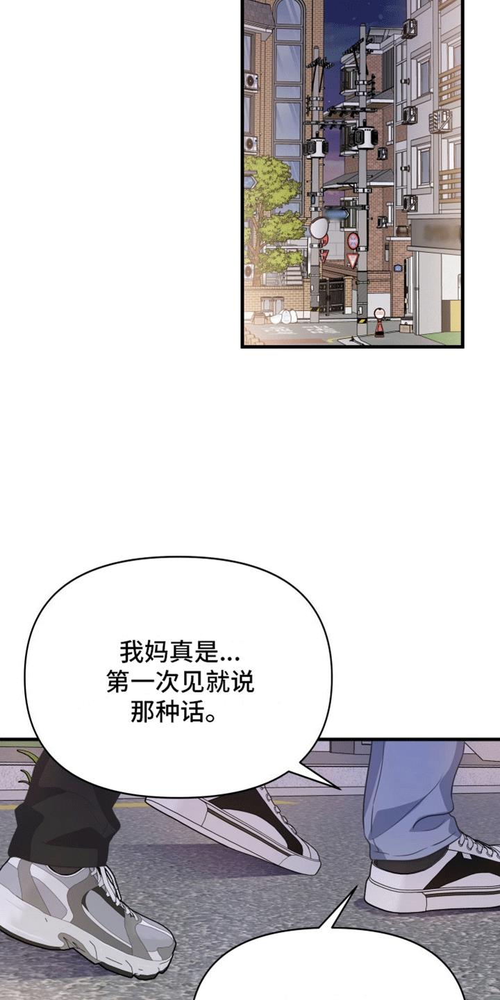 第9话 排骨 第 18 页