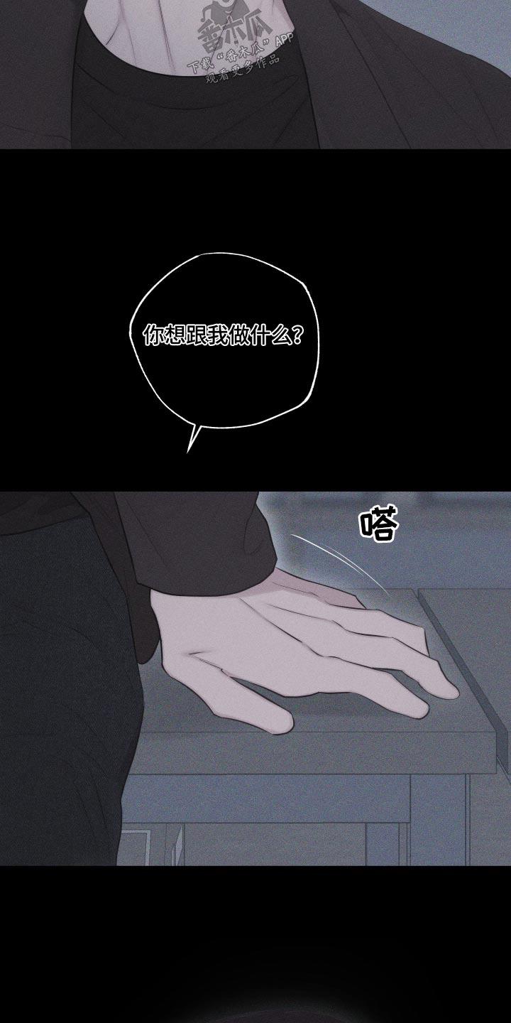 第35话 那就交往 第 26 页