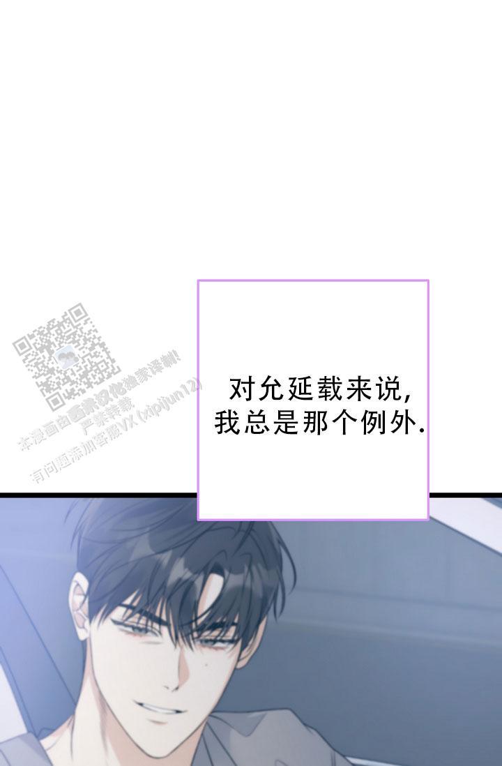 第34话 例外 第 56 页