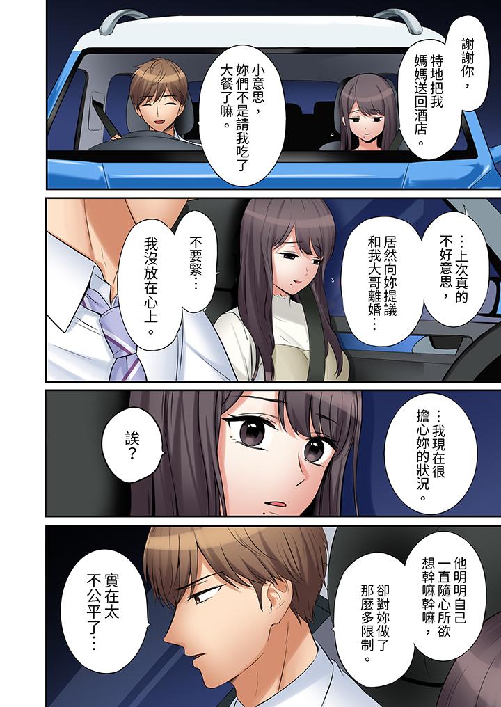 第31话 第 9 页