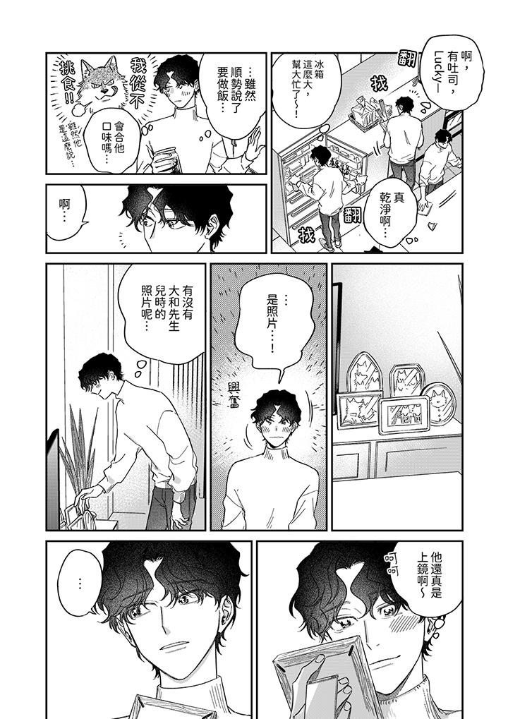 第9话 第 11 页