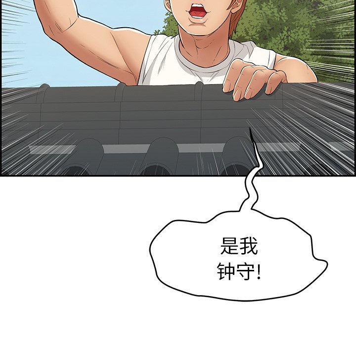 第75话 第 137 页